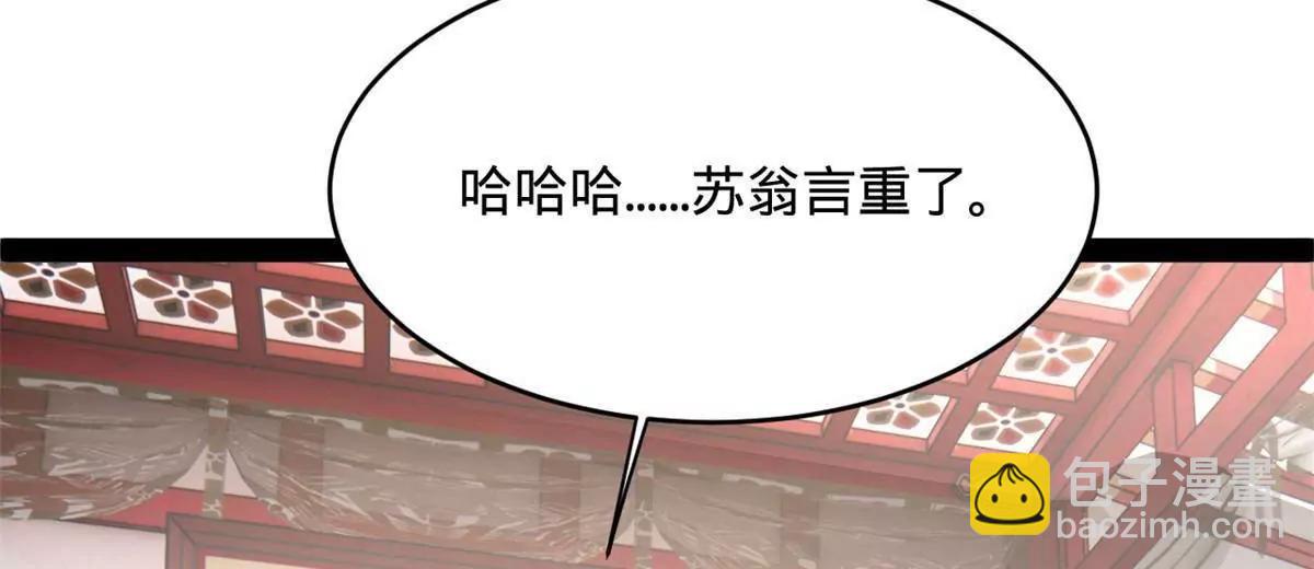 史上最強贅婿 - 243 你睡了寧焱！？(3/3) - 5