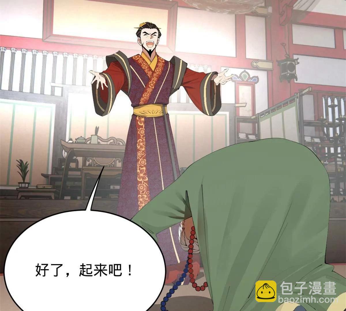 史上最強贅婿 - 243 你睡了寧焱！？(3/3) - 6