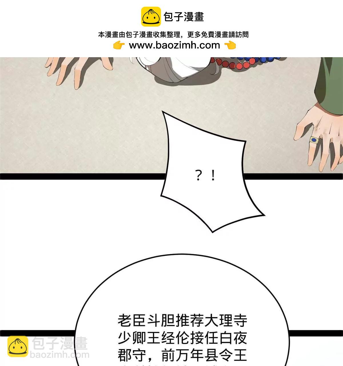 史上最強贅婿 - 243 你睡了寧焱！？(3/3) - 2