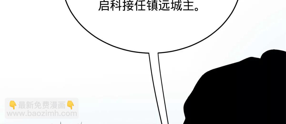 史上最強贅婿 - 243 你睡了寧焱！？(3/3) - 3