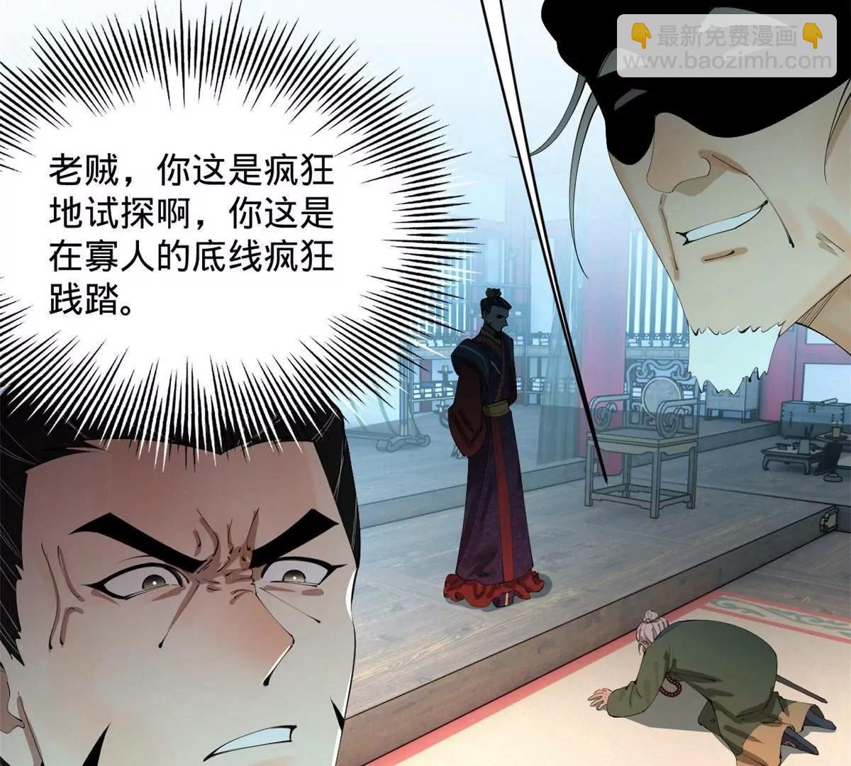 史上最強贅婿 - 243 你睡了寧焱！？(3/3) - 4