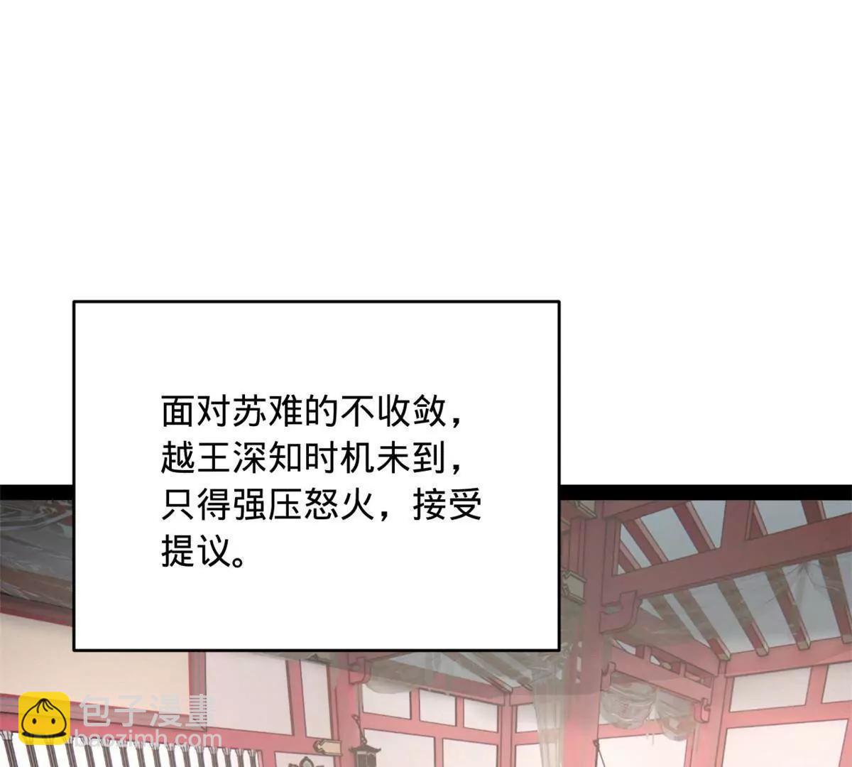 史上最強贅婿 - 243 你睡了寧焱！？(3/3) - 7