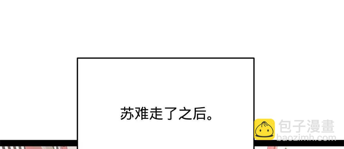 史上最強贅婿 - 243 你睡了寧焱！？(3/3) - 2