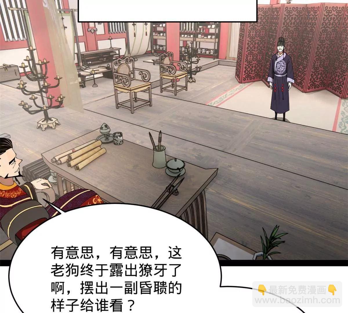 史上最強贅婿 - 243 你睡了寧焱！？(3/3) - 3