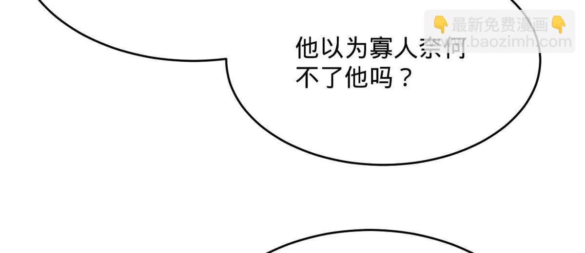 史上最強贅婿 - 243 你睡了寧焱！？(3/3) - 4