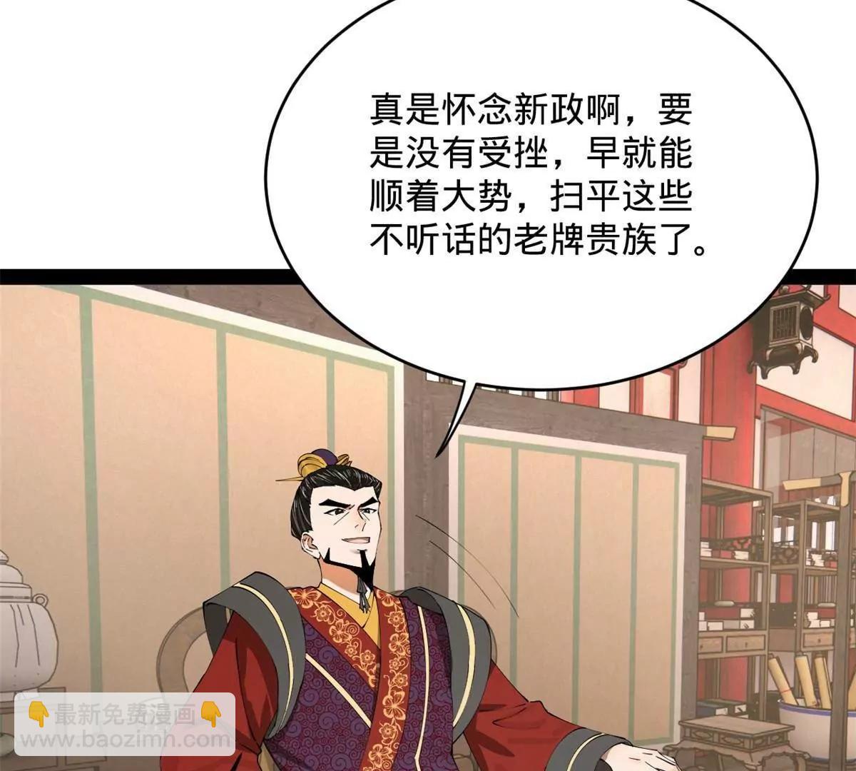 史上最強贅婿 - 243 你睡了寧焱！？(3/3) - 5