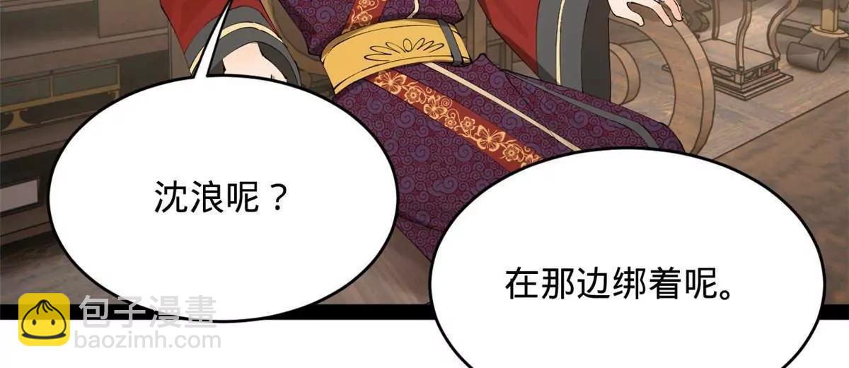 史上最強贅婿 - 243 你睡了寧焱！？(3/3) - 6