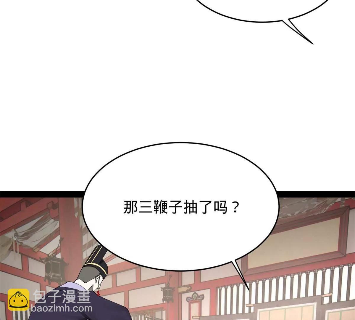 史上最強贅婿 - 243 你睡了寧焱！？(3/3) - 7