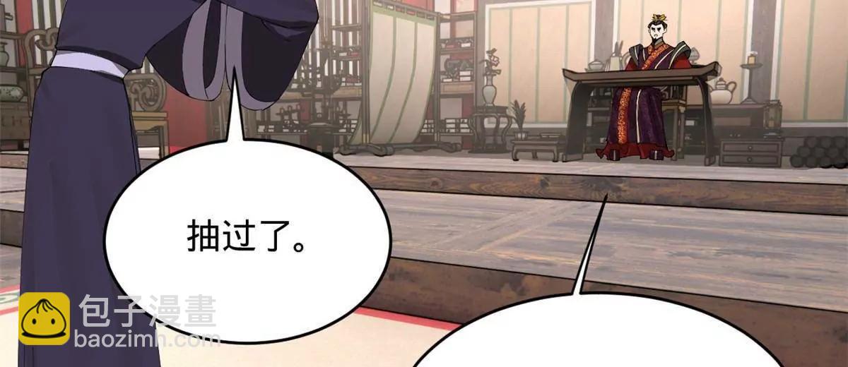 史上最強贅婿 - 243 你睡了寧焱！？(3/3) - 8