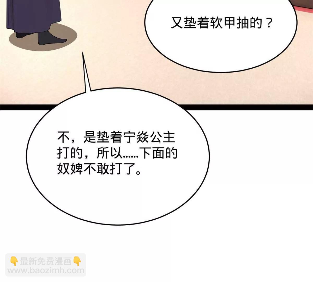 史上最強贅婿 - 243 你睡了寧焱！？(3/3) - 1