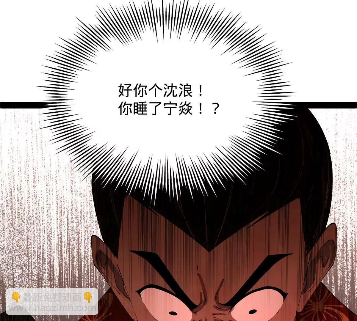 史上最強贅婿 - 243 你睡了寧焱！？(3/3) - 5