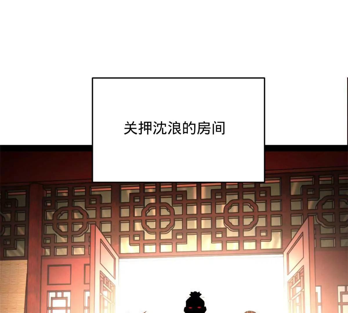 史上最強贅婿 - 243 你睡了寧焱！？(3/3) - 1