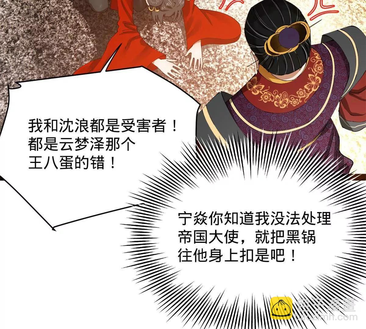 史上最強贅婿 - 243 你睡了寧焱！？(3/3) - 5