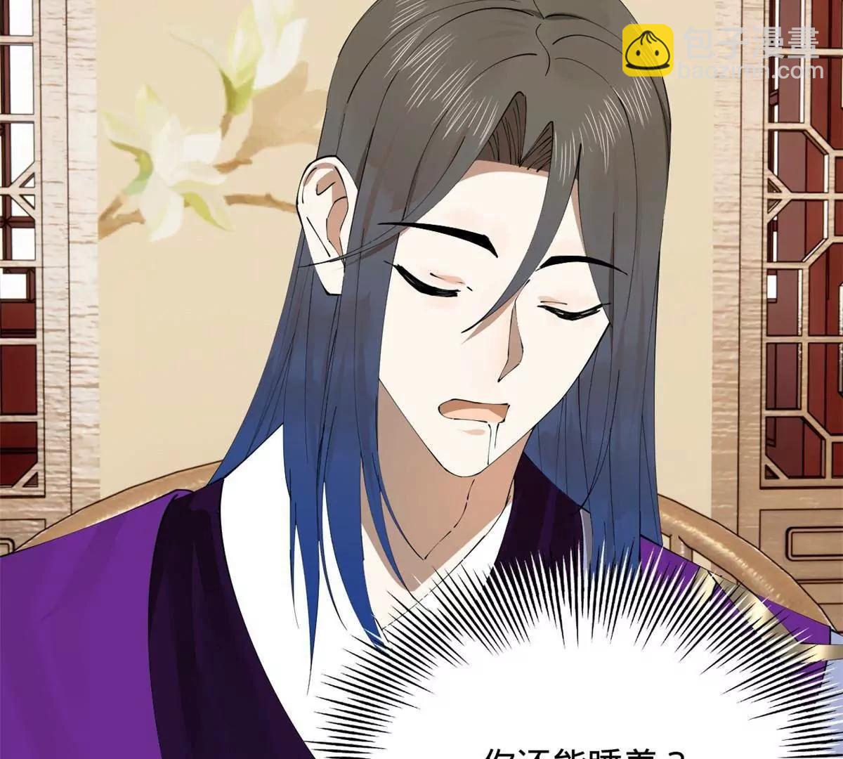 史上最強贅婿 - 243 你睡了寧焱！？(3/3) - 1