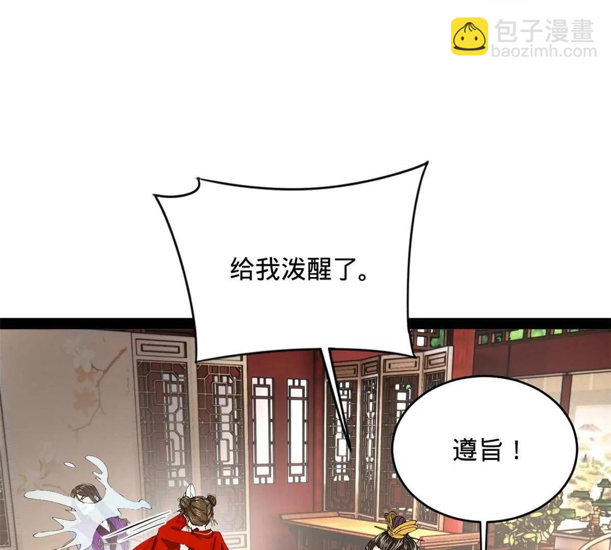 史上最強贅婿 - 243 你睡了寧焱！？(3/3) - 3