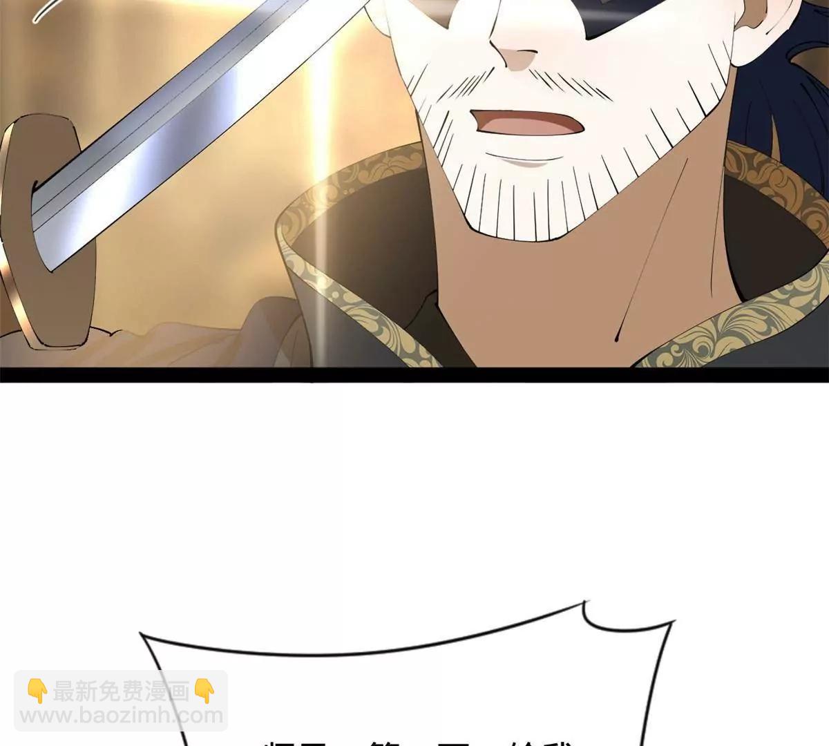 史上最強贅婿 - 243 你睡了寧焱！？(1/3) - 6