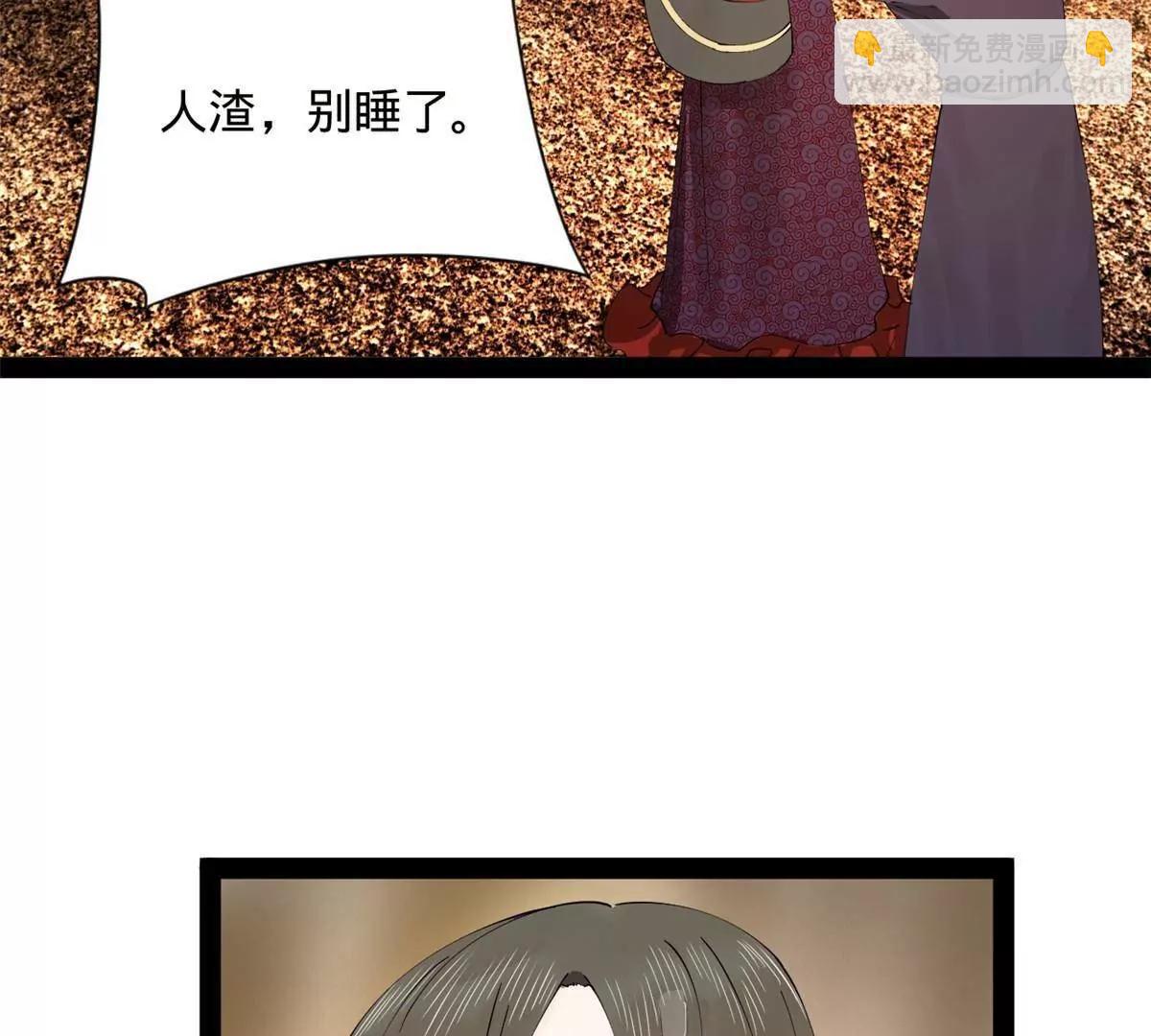 史上最強贅婿 - 243 你睡了寧焱！？(3/3) - 5