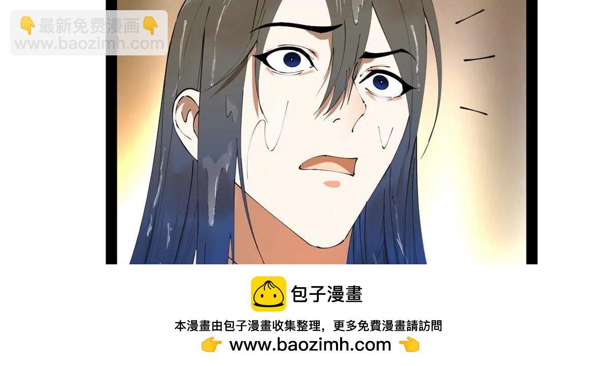 史上最強贅婿 - 243 你睡了寧焱！？(3/3) - 6