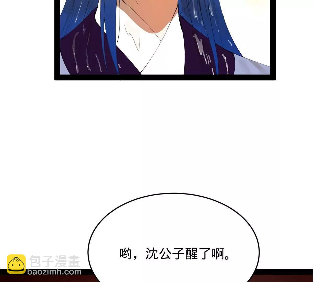 史上最強贅婿 - 243 你睡了寧焱！？(3/3) - 7