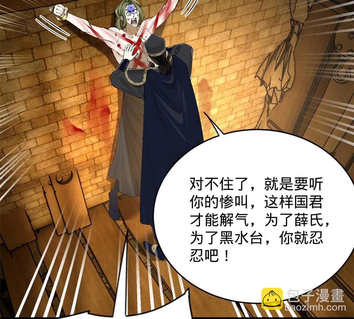 史上最強贅婿 - 243 你睡了寧焱！？(1/3) - 8