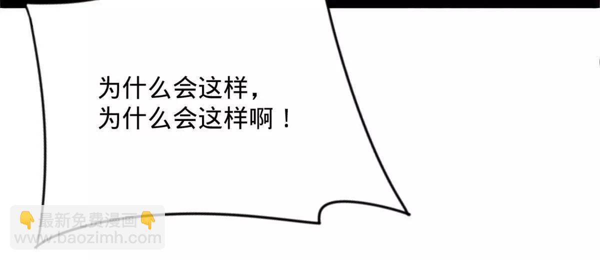 史上最強贅婿 - 243 你睡了寧焱！？(1/3) - 1