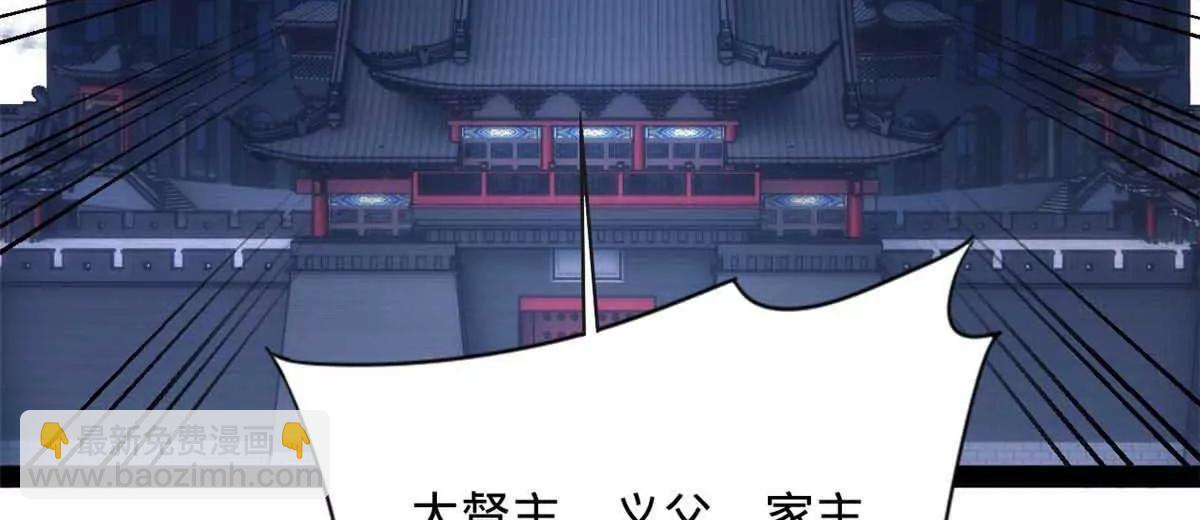 史上最強贅婿 - 243 你睡了寧焱！？(1/3) - 4