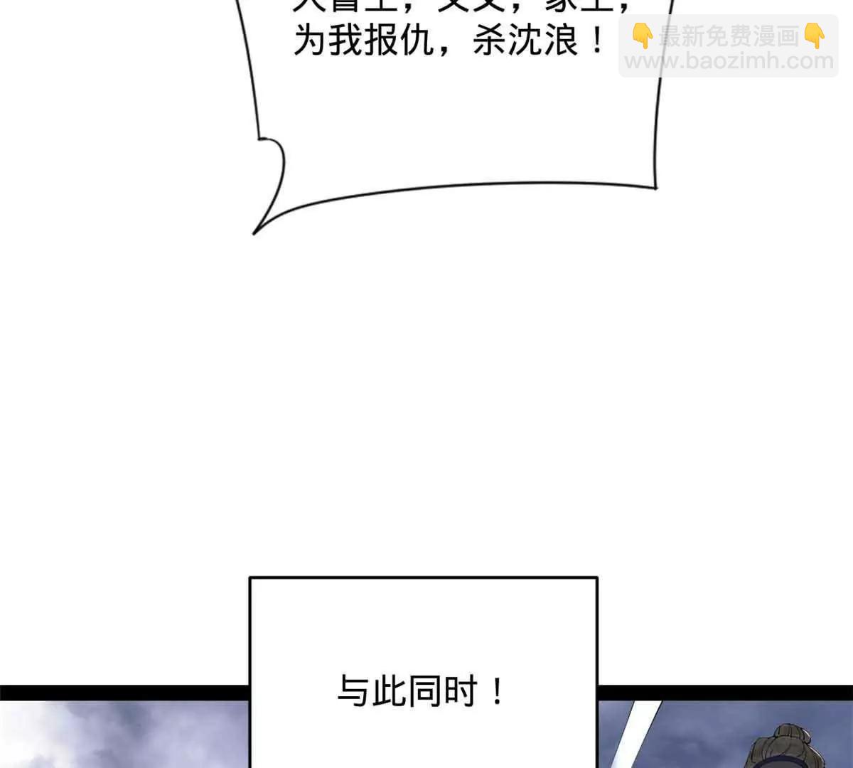 史上最強贅婿 - 243 你睡了寧焱！？(1/3) - 5