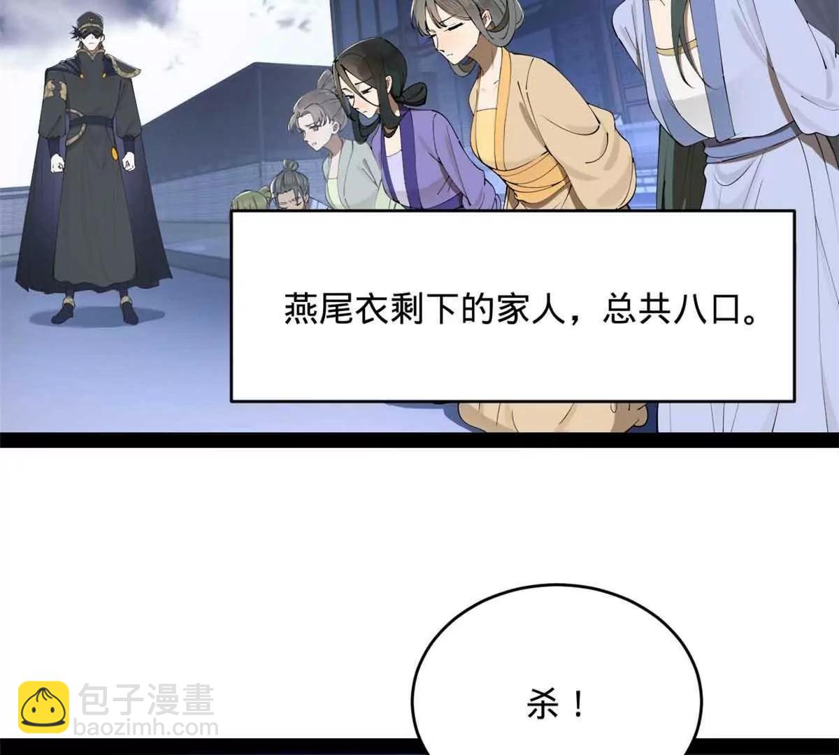 史上最強贅婿 - 243 你睡了寧焱！？(1/3) - 7