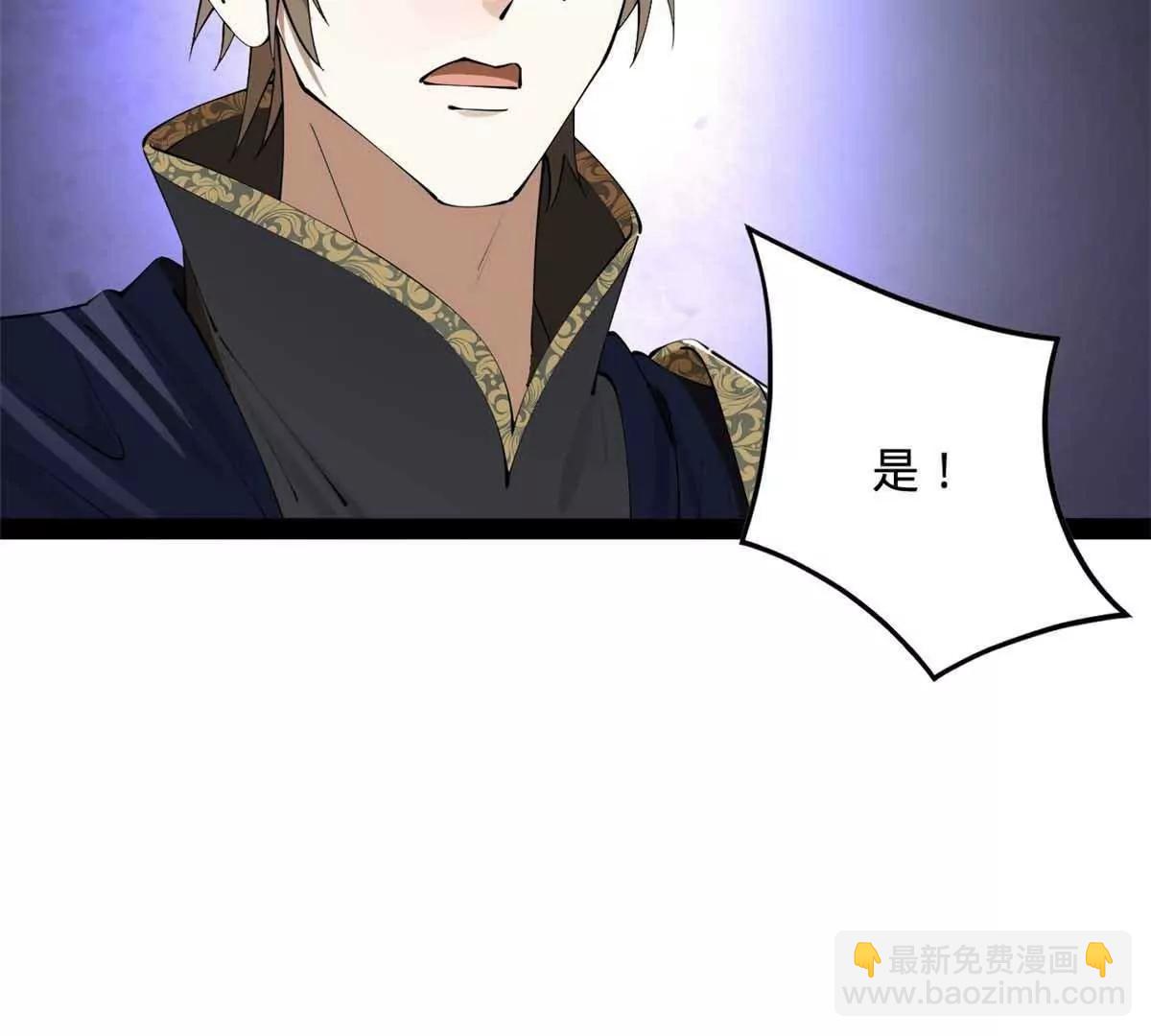 史上最強贅婿 - 243 你睡了寧焱！？(1/3) - 1