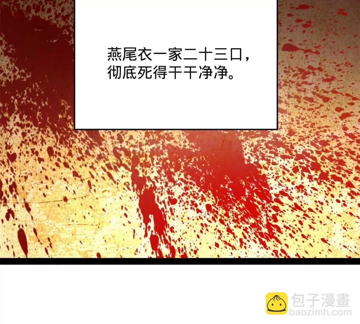 史上最強贅婿 - 243 你睡了寧焱！？(1/3) - 3