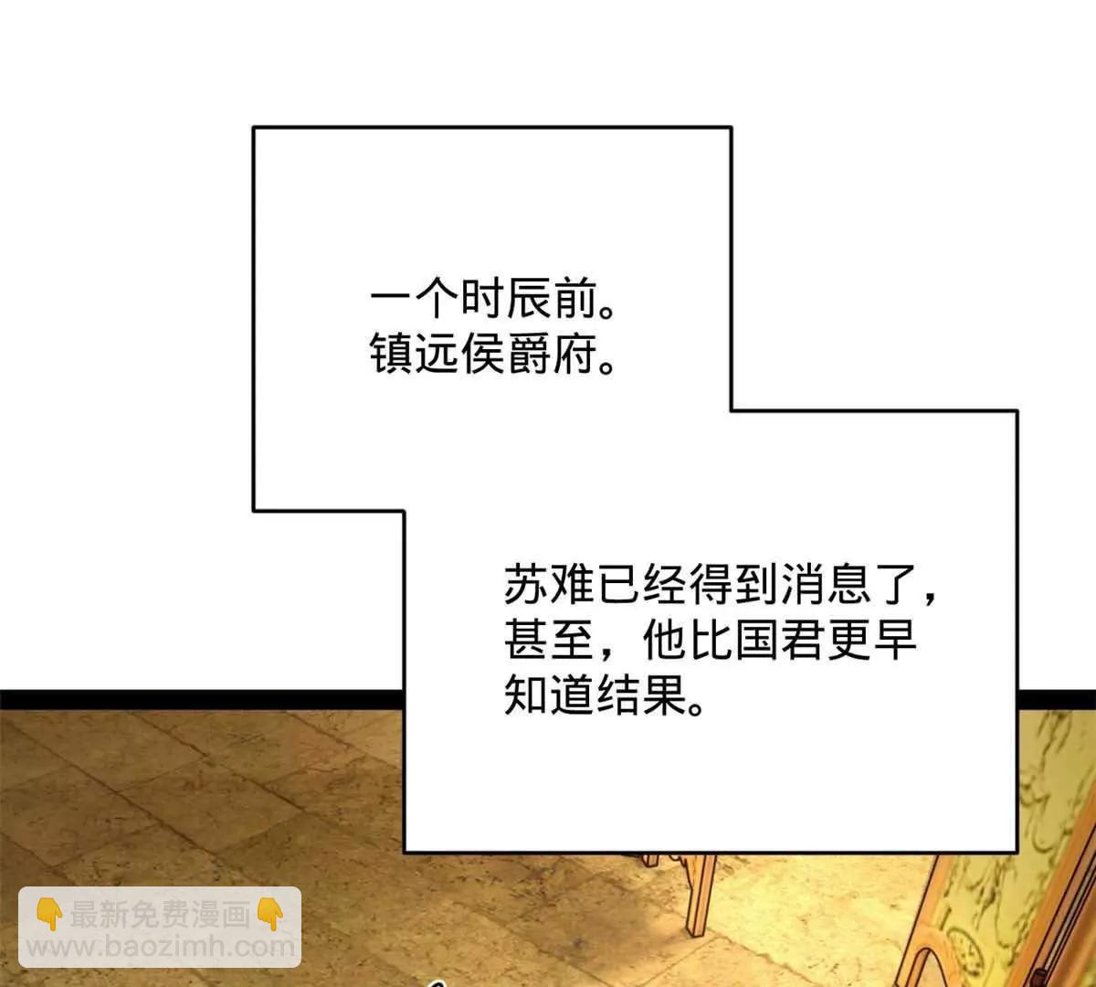 史上最強贅婿 - 243 你睡了寧焱！？(1/3) - 5