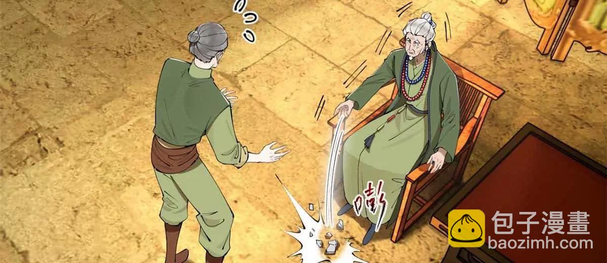 史上最強贅婿 - 243 你睡了寧焱！？(1/3) - 6