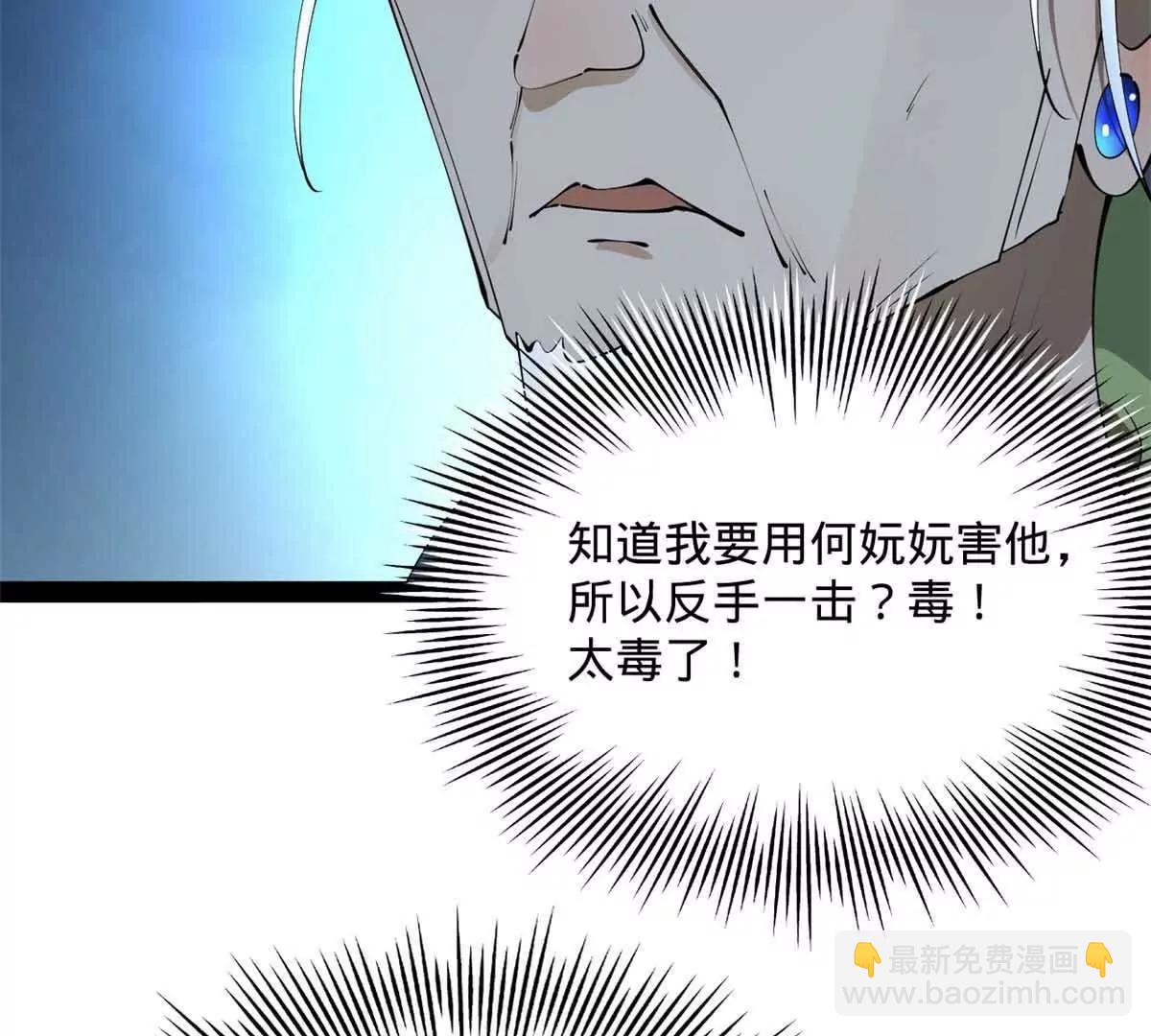 史上最強贅婿 - 243 你睡了寧焱！？(1/3) - 1