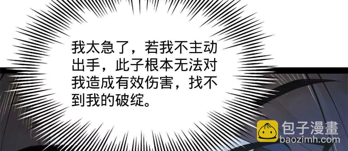 史上最強贅婿 - 243 你睡了寧焱！？(1/3) - 2