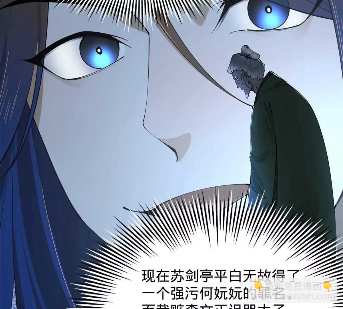 史上最強贅婿 - 243 你睡了寧焱！？(1/3) - 3