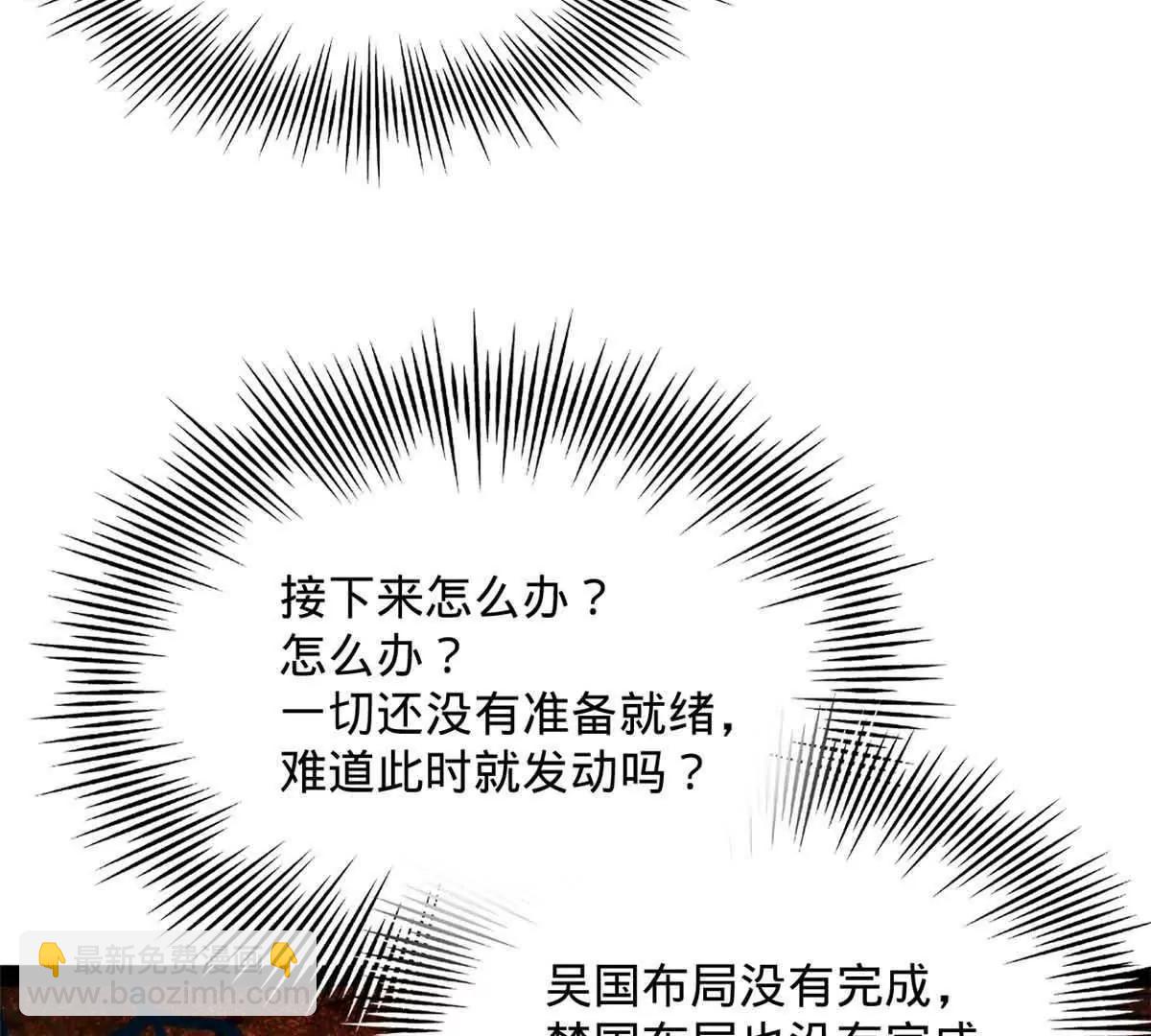 史上最強贅婿 - 243 你睡了寧焱！？(1/3) - 5