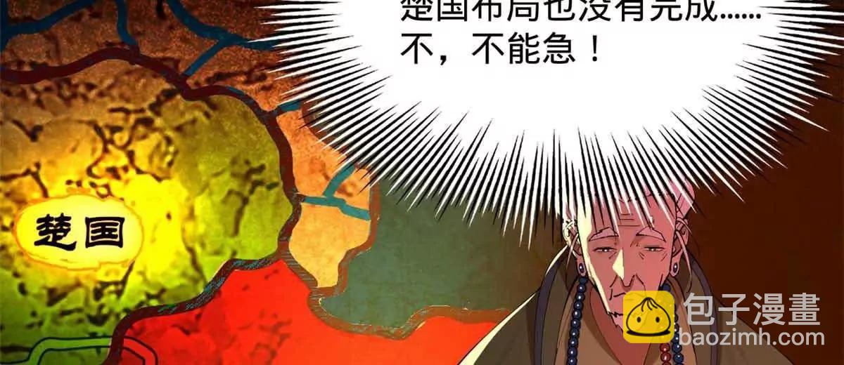 史上最強贅婿 - 243 你睡了寧焱！？(1/3) - 6