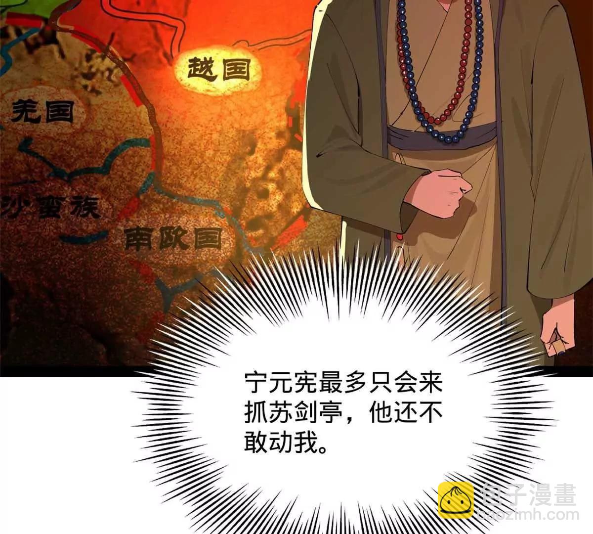 史上最強贅婿 - 243 你睡了寧焱！？(1/3) - 7