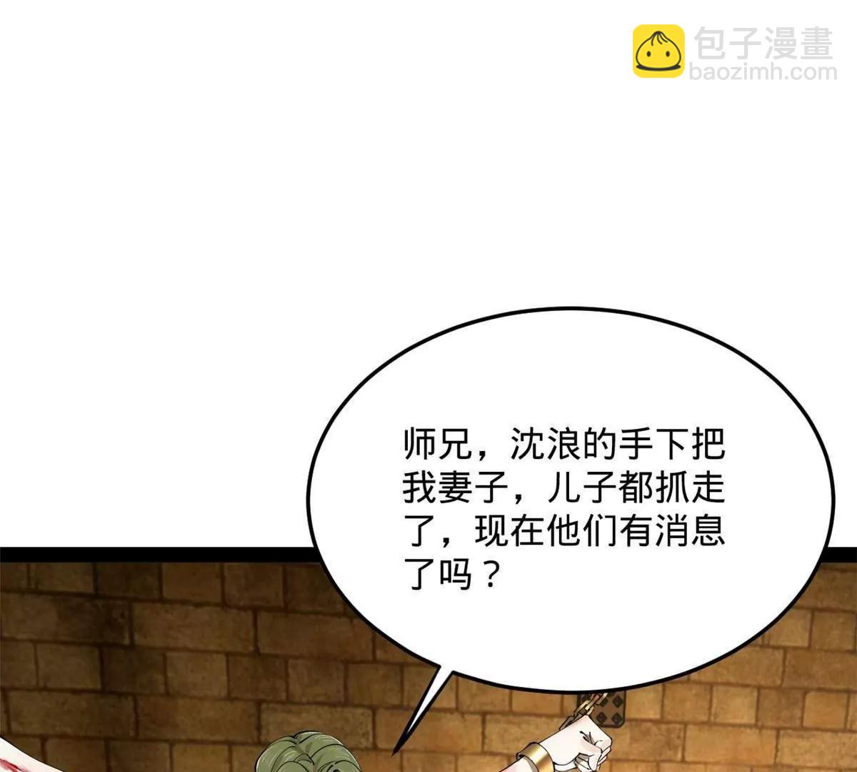 史上最強贅婿 - 243 你睡了寧焱！？(1/3) - 4