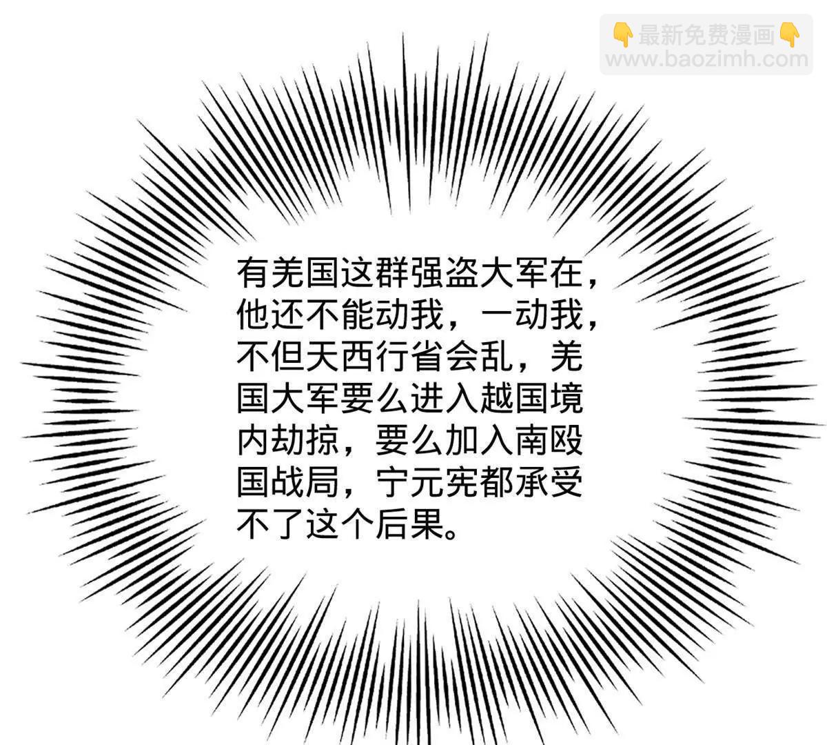 史上最強贅婿 - 243 你睡了寧焱！？(1/3) - 2