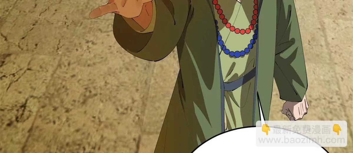 史上最強贅婿 - 243 你睡了寧焱！？(1/3) - 7