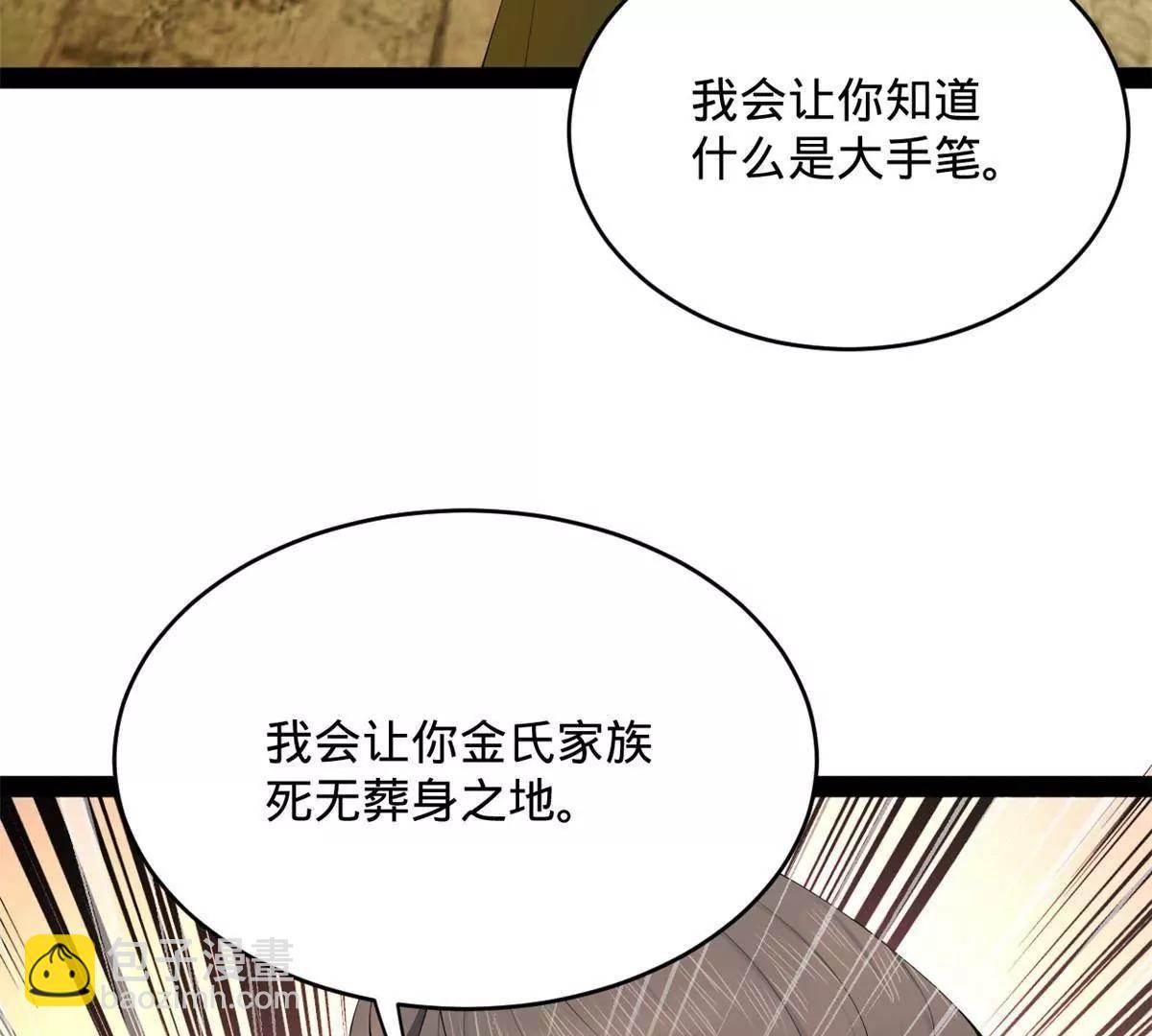 史上最強贅婿 - 243 你睡了寧焱！？(1/3) - 8