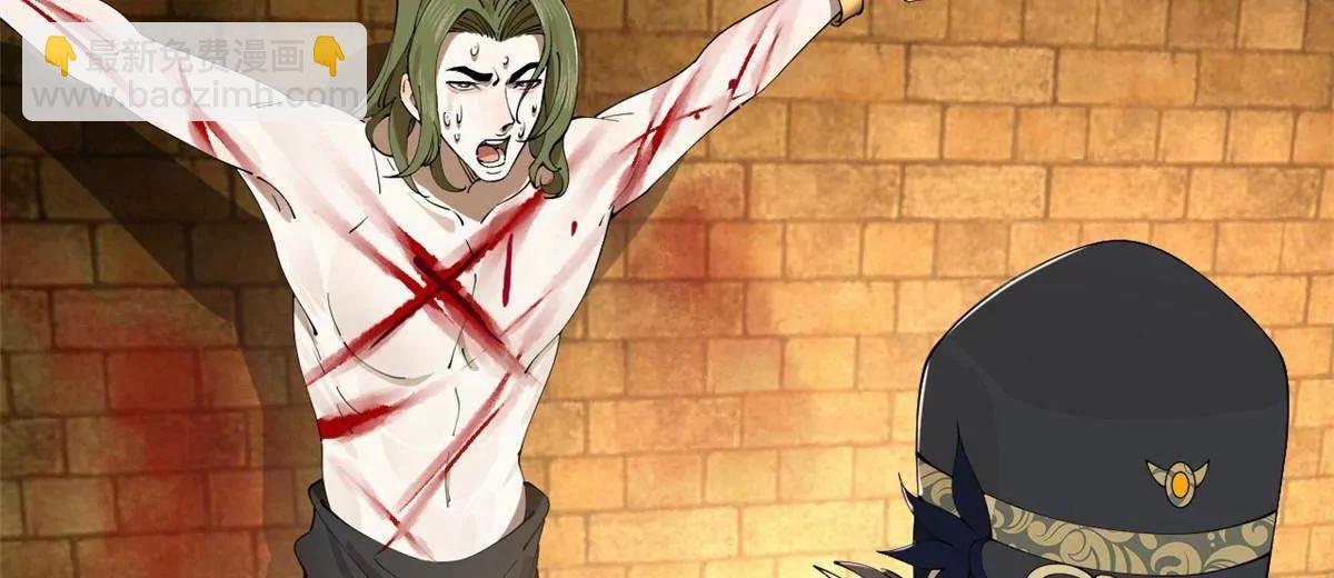 史上最強贅婿 - 243 你睡了寧焱！？(1/3) - 5