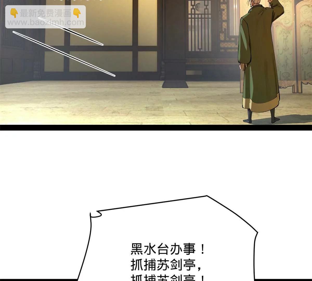 史上最強贅婿 - 243 你睡了寧焱！？(2/3) - 6