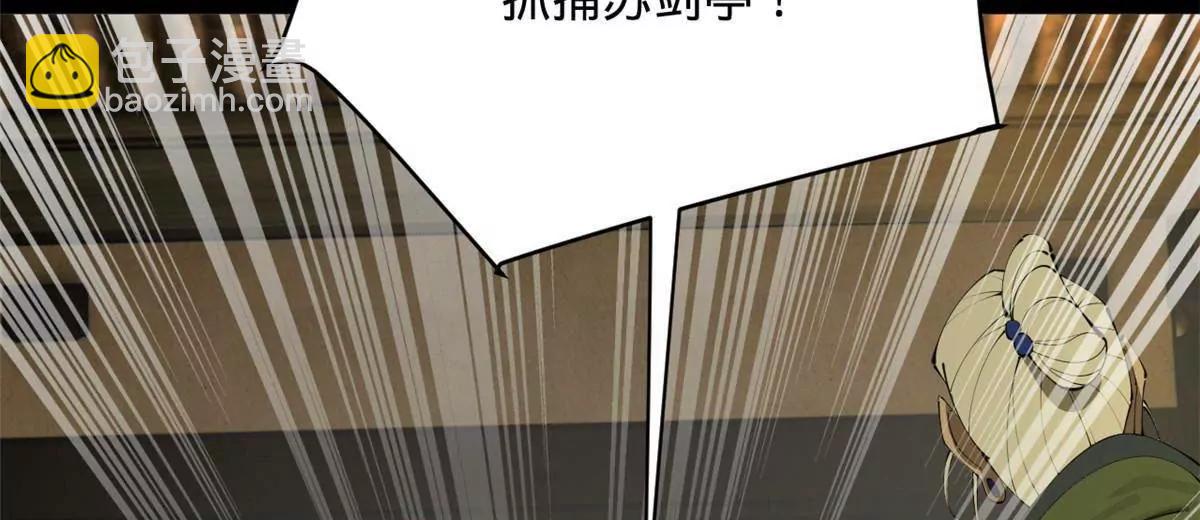 史上最強贅婿 - 243 你睡了寧焱！？(2/3) - 7