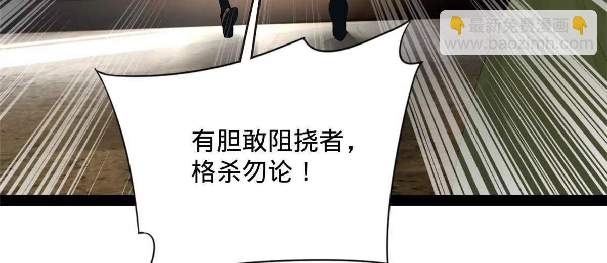 史上最強贅婿 - 243 你睡了寧焱！？(2/3) - 1