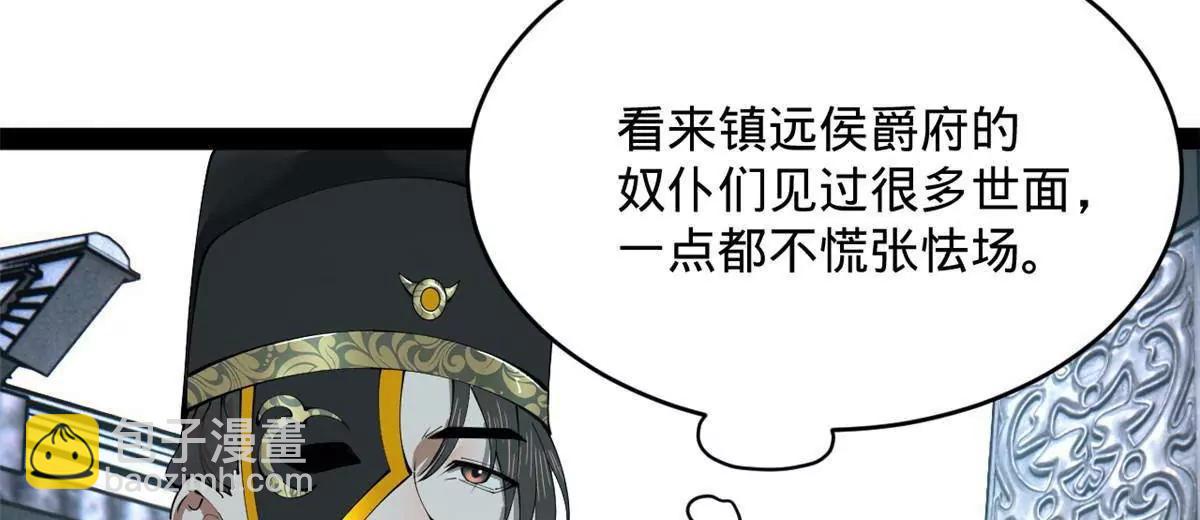 史上最強贅婿 - 243 你睡了寧焱！？(2/3) - 5