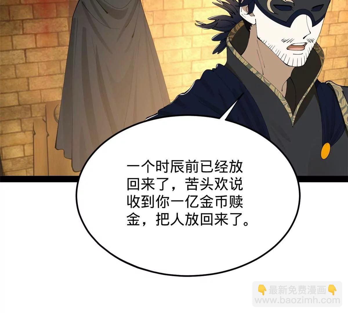 史上最強贅婿 - 243 你睡了寧焱！？(1/3) - 6