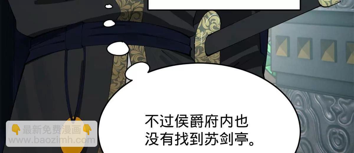 史上最強贅婿 - 243 你睡了寧焱！？(2/3) - 7