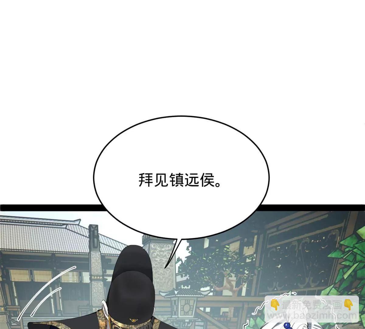 史上最強贅婿 - 243 你睡了寧焱！？(2/3) - 1